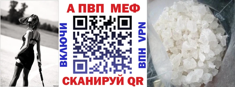 Alpha PVP мука  купить  цена  Трубчевск 