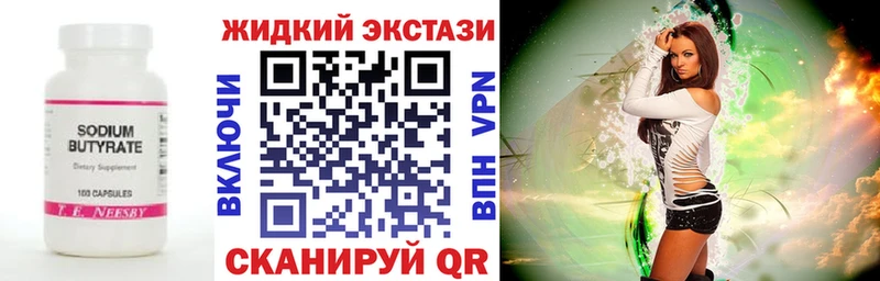 kraken онион  Трубчевск  Бутират жидкий экстази 