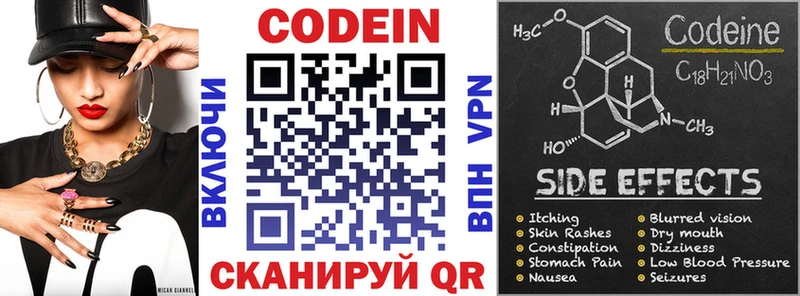 дарк нет клад  Трубчевск  Кодеиновый сироп Lean напиток Lean (лин) 