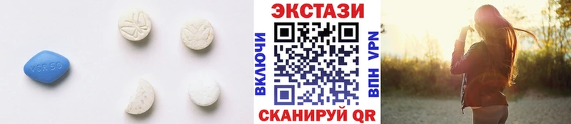 купить  цена  Трубчевск  Ecstasy 99% 
