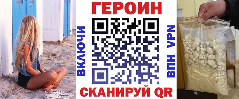 нарко площадка официальный сайт Трубчевск Героин Heroin купить наркоту