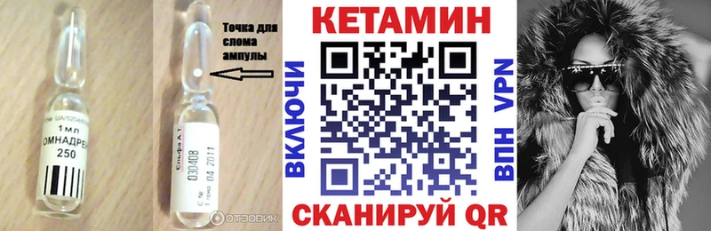 Кетамин VHQ как найти закладки Трубчевск