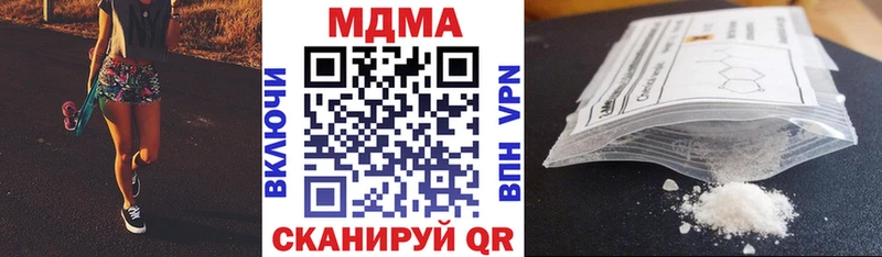 МДМА crystal  где купить наркоту  Трубчевск 