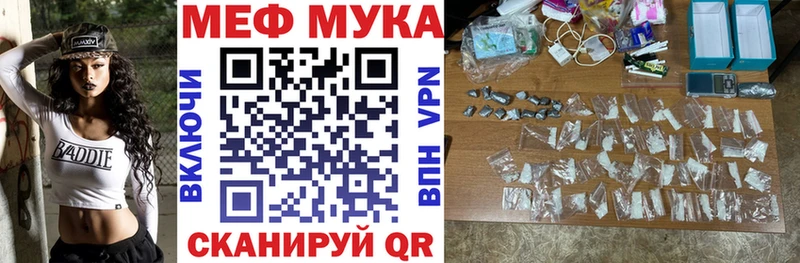 Меф mephedrone  закладки  Трубчевск 