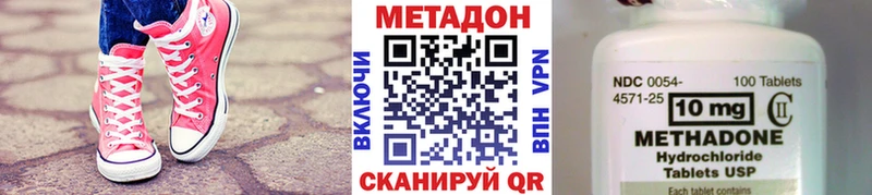 Метадон кристалл Трубчевск