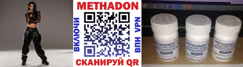 mega ссылки Трубчевск Метадон VHQ