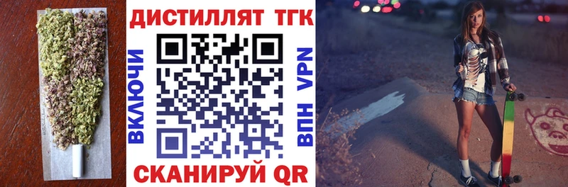 Дистиллят ТГК Wax  Трубчевск 